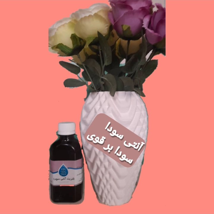 شربت آنتی سوداء ( 240 گرمی )