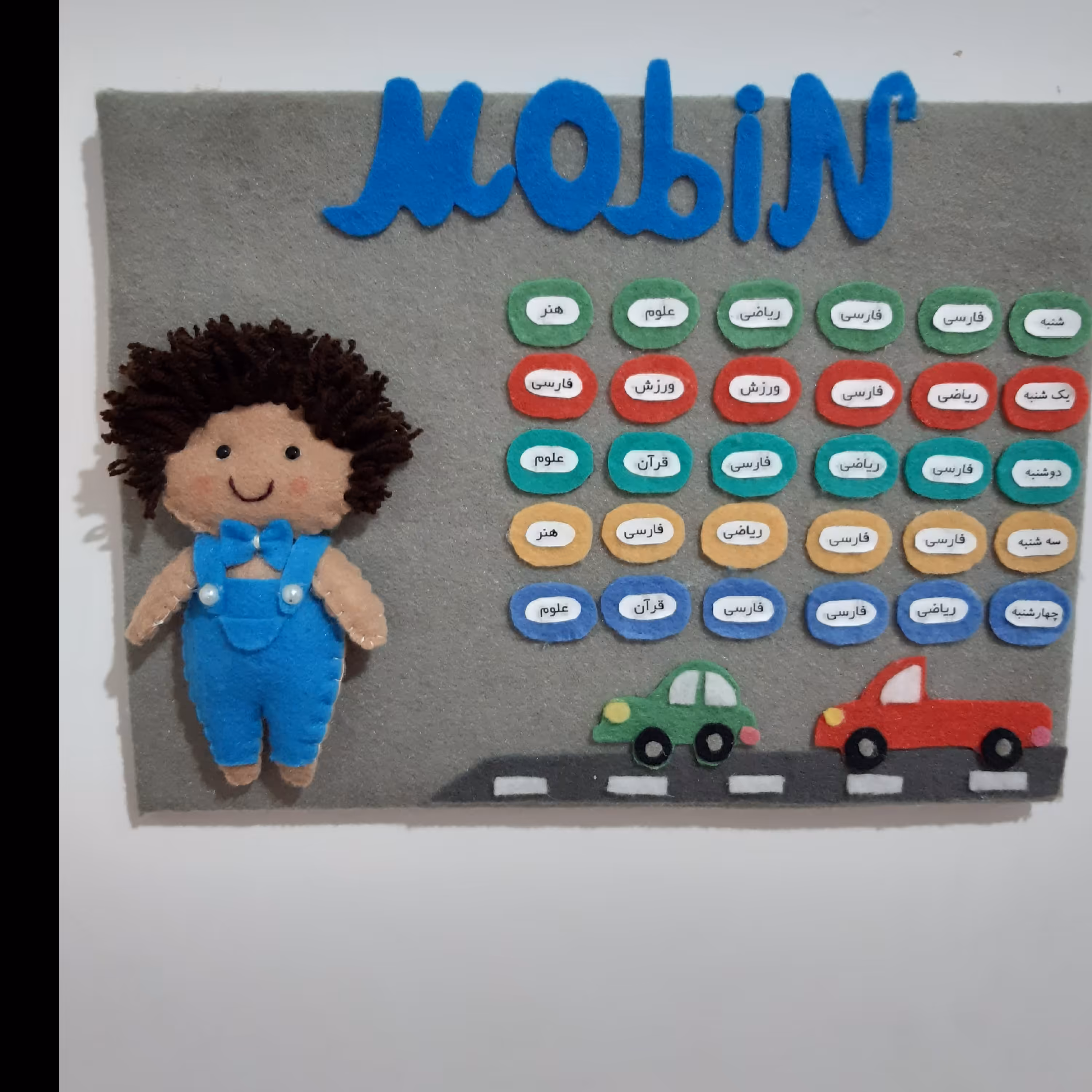 تابلوی برنامه هفتگی مدرسه نمدی