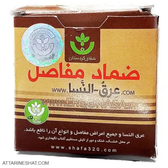 پماد عرق النسا شفای کردستان 100 گرم
