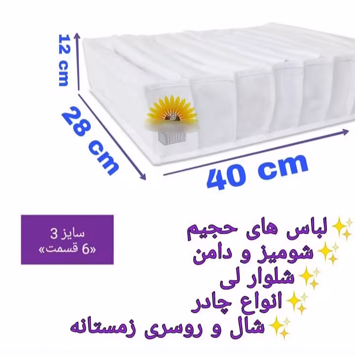 باکس نظم دهنده سایز 3