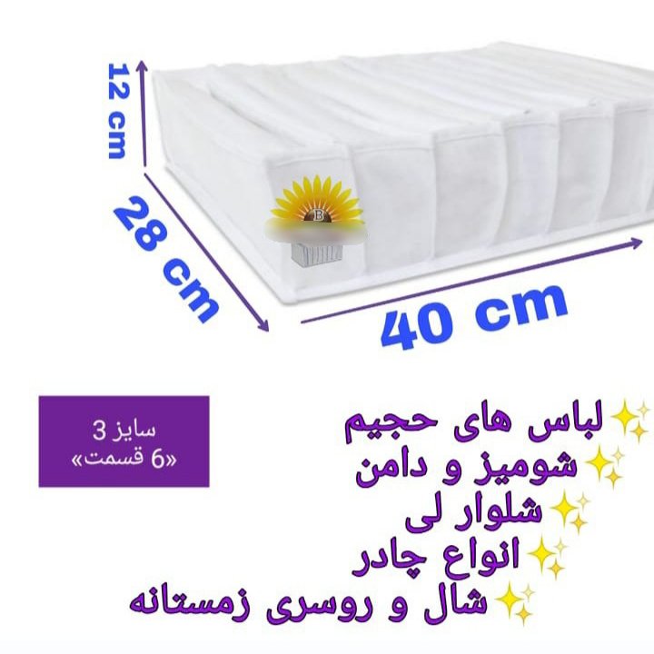 باکس نظم دهنده سایز 3