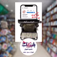 این است گرام ؛ ناگفته‌هایی از اینستاگرام