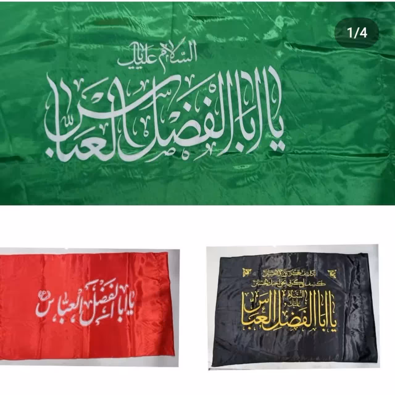 پرچم ساتن محرم