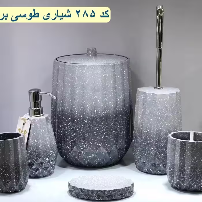 سرویس بهداشتی 6پارچه