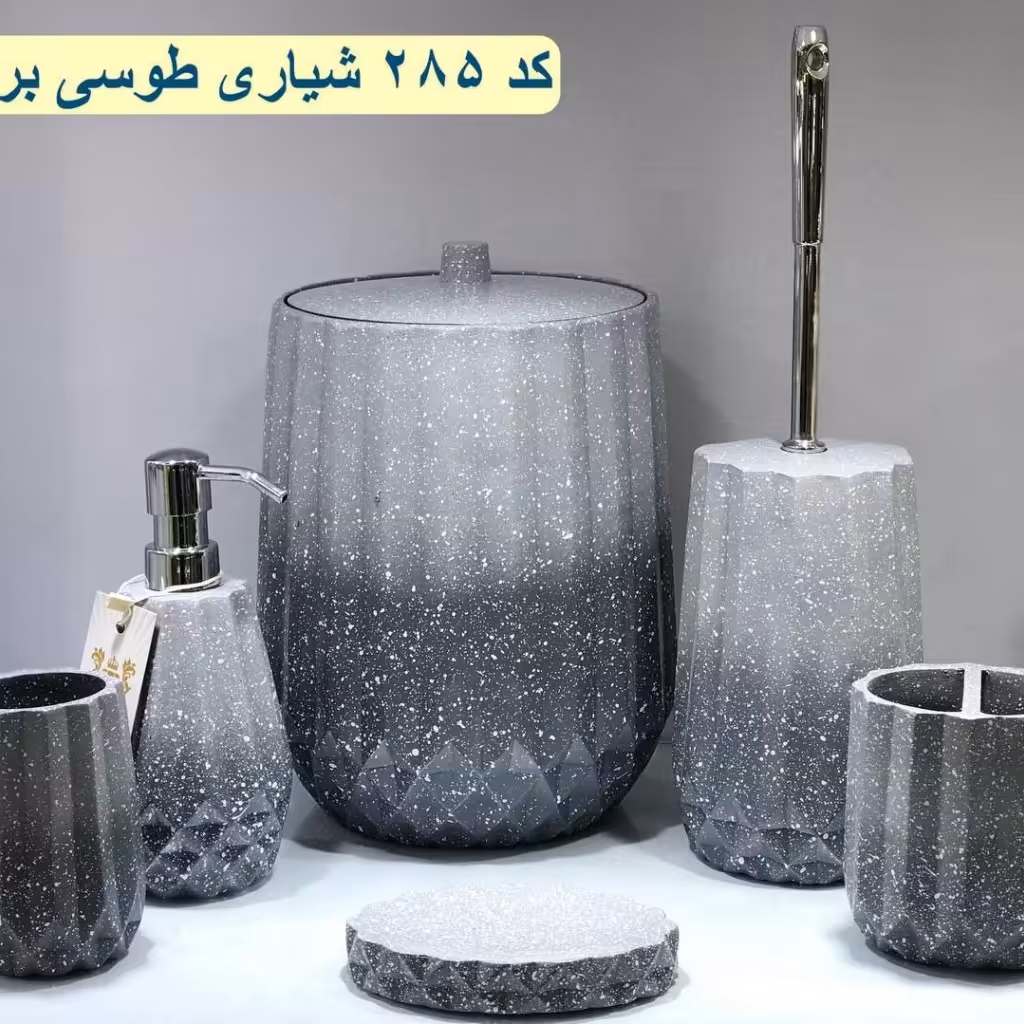 سرویس بهداشتی 6پارچه