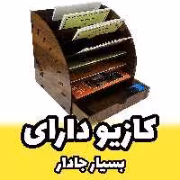 کازیه اداری ایستاده کشویی 7 طبقه مورب نیم دایره چوبی مخصوص اداره و دانشجویان (پس کرایه)