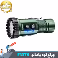 چراغ قوه دستی چند نور یامائو مدل YM-F337X