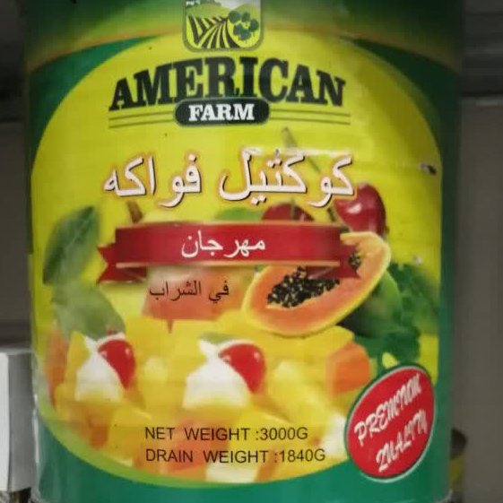 کمپوت مخلوط میوه های استوایی