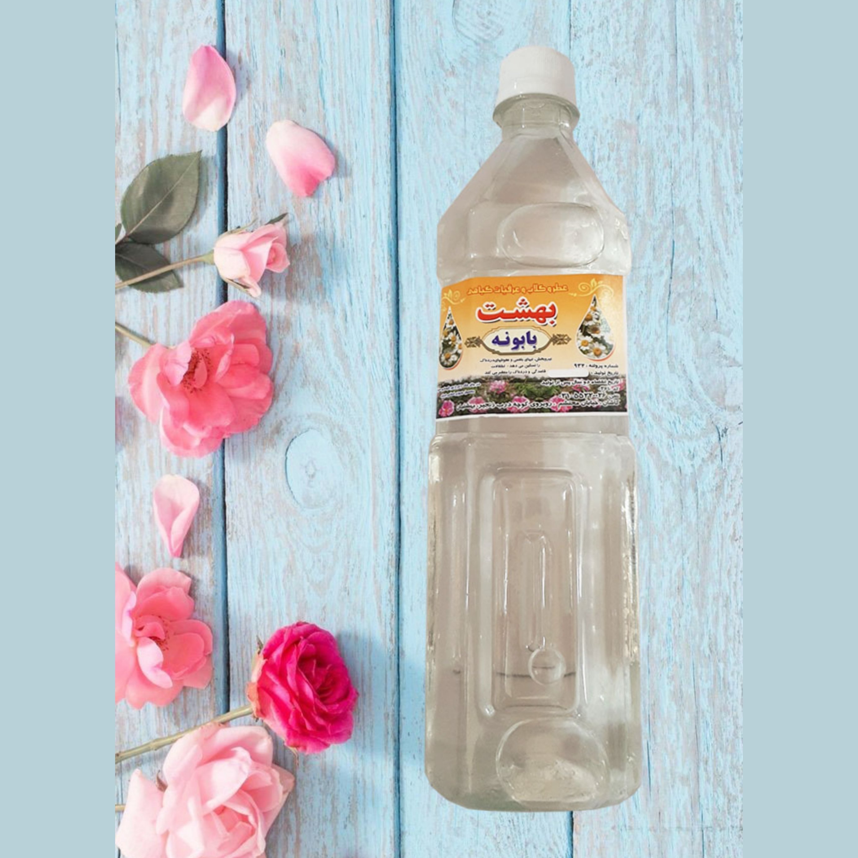 عرق گیاهی بابونه