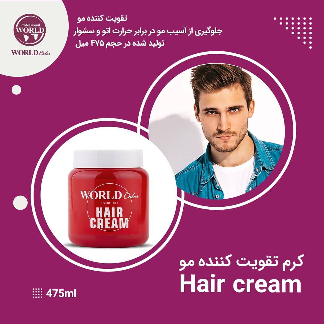 کرم تقویت کننده مو ورد کالر