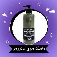 ماسک موی بدون نیاز به آبکشی کاترومر ، براق کننده مو ، ترمیم و احیا موهای آسیب دیده 