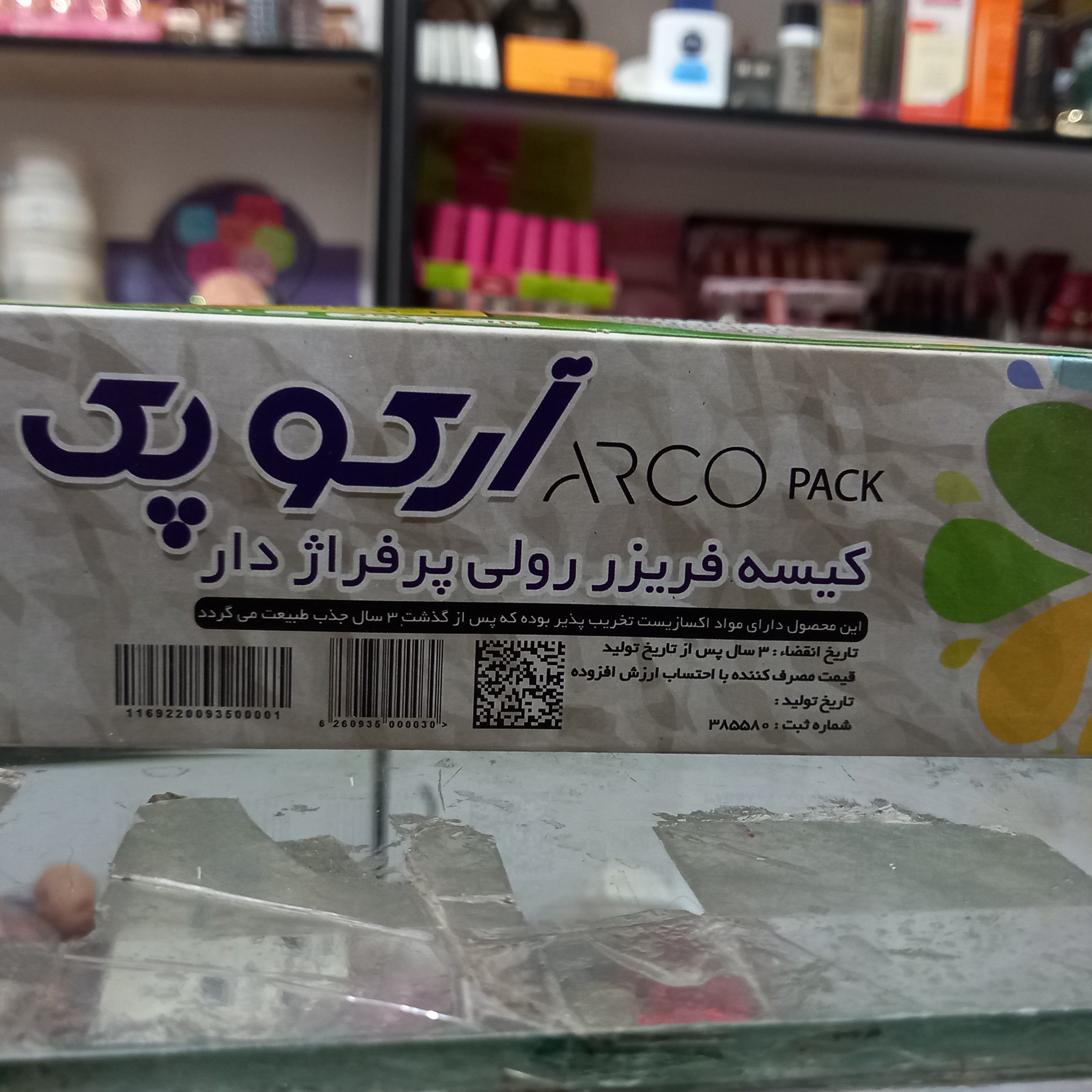 کیسه فریزر رولی پرفراژدارآرکوپک