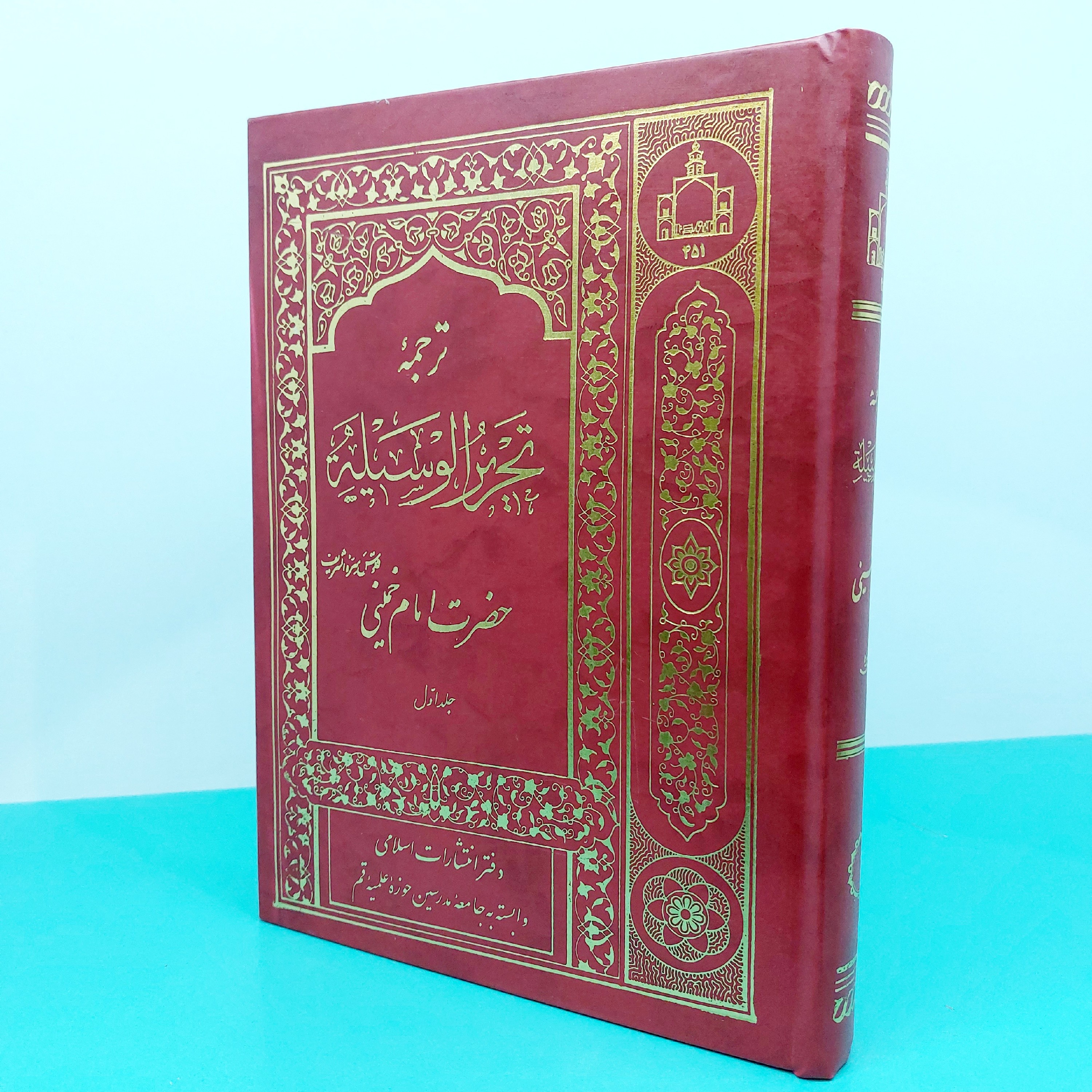 کتاب ترجمه تحریر الوسیله(4جلدی) نوشته حضرت امام خمینی(ره)انتشارات اسلامی 