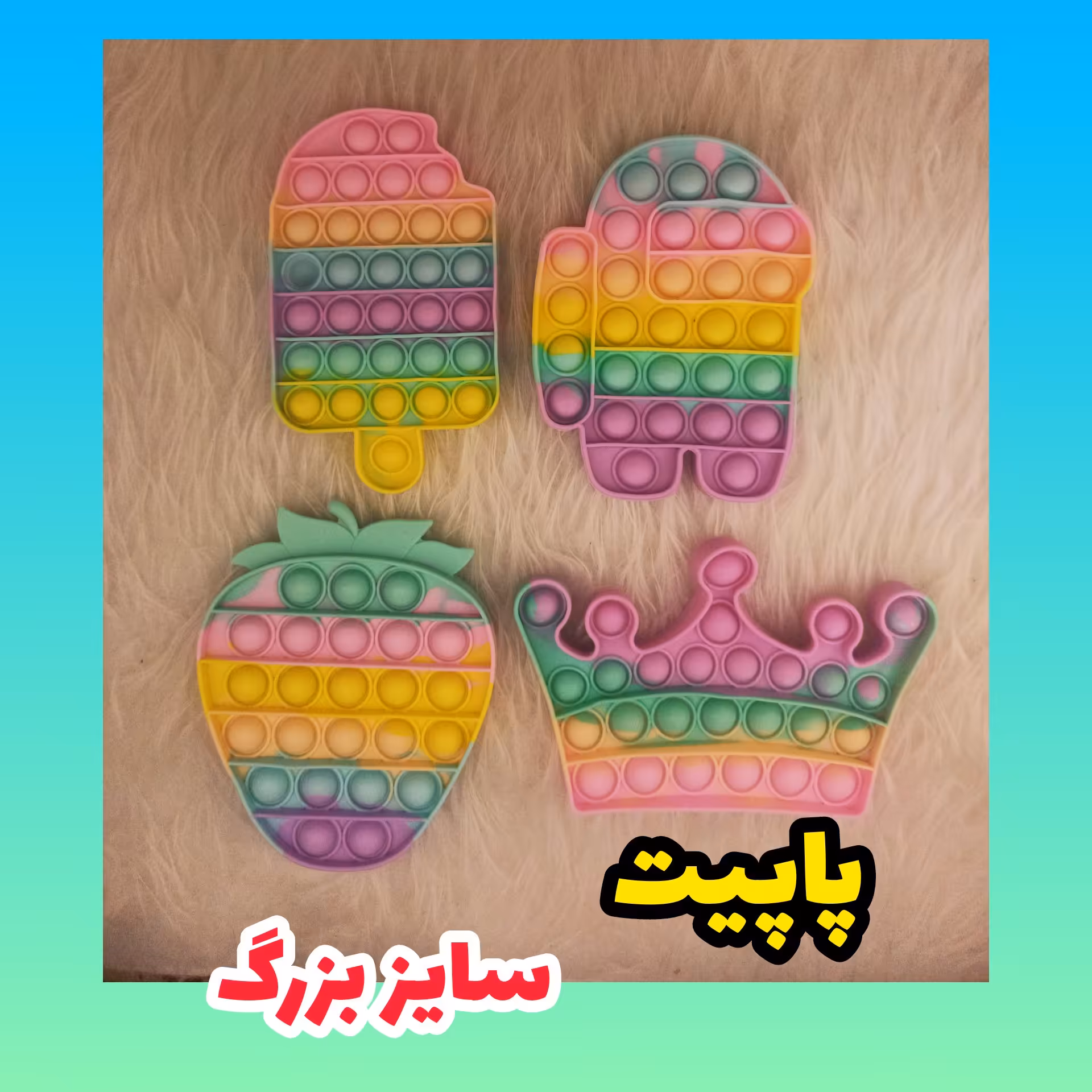 پاپیت سایز بزرگ، جنس سیلیکونی، هر دو طرف صدا دار، انعطاف پذیر، در چهار طرح