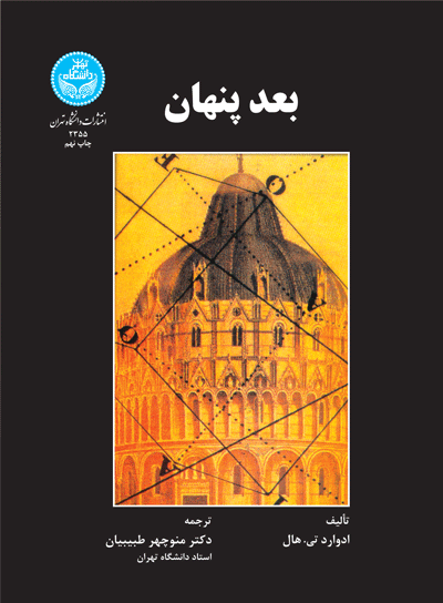 کتاب بعد پنهان 199576