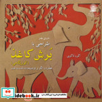 قیمت و خرید کتاب دنیای هنر اثر اکرم ذاکری | ایده بوک