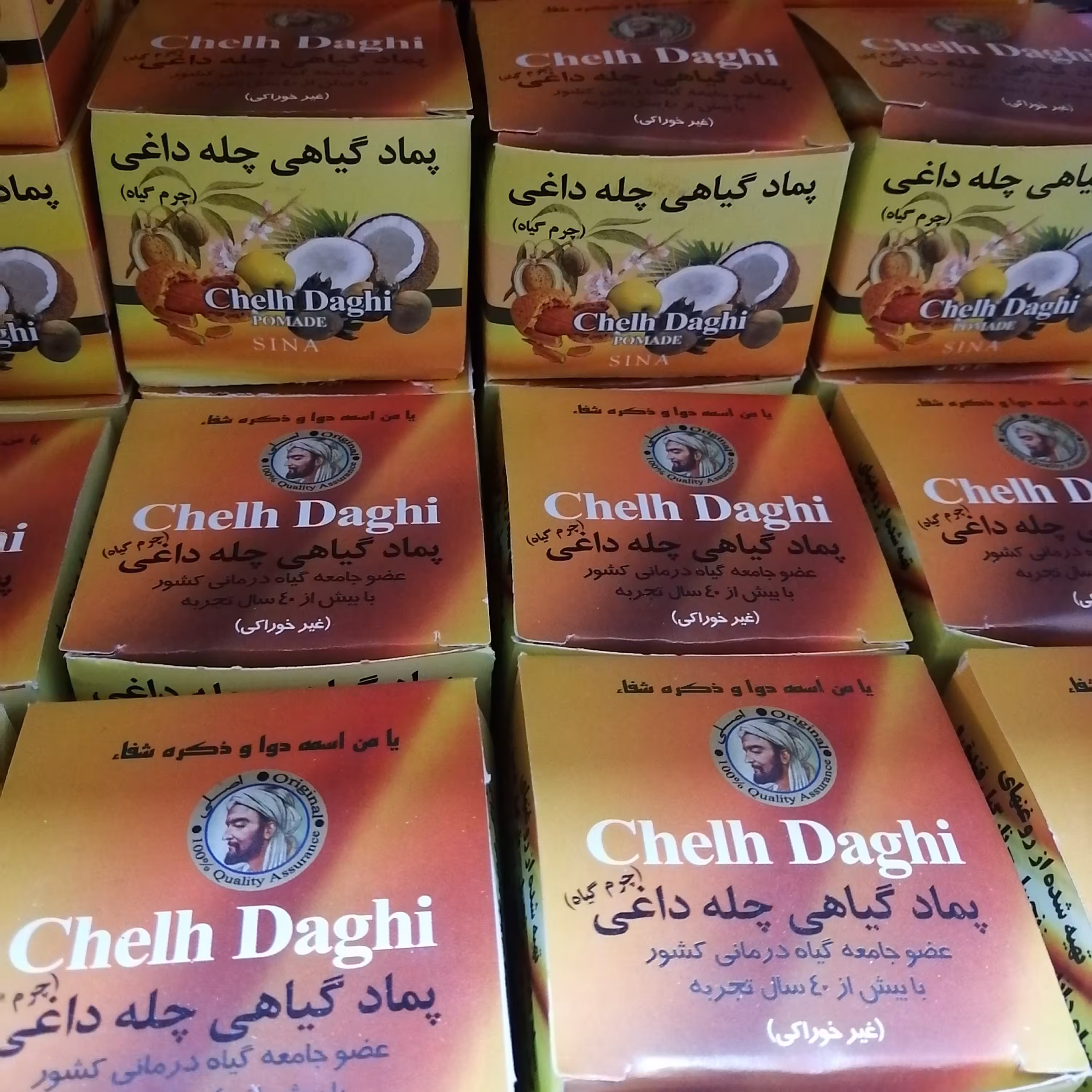 پماد چله داغی سینا