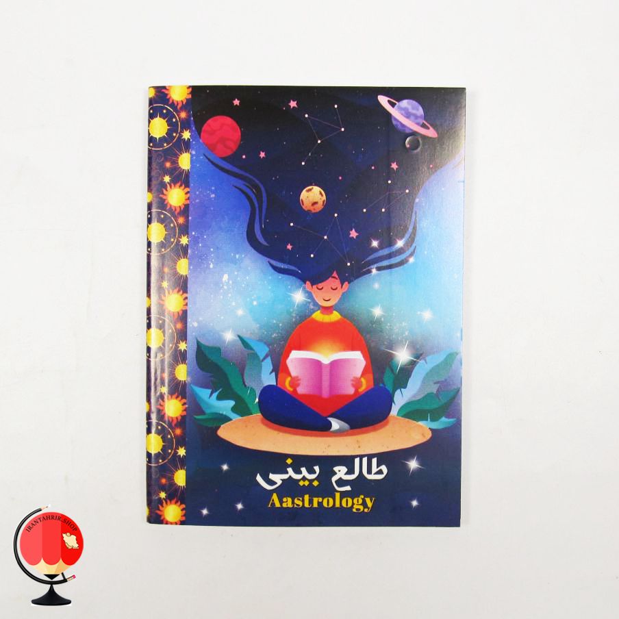 تقویم جیبی 1403 طرح طالع بینی