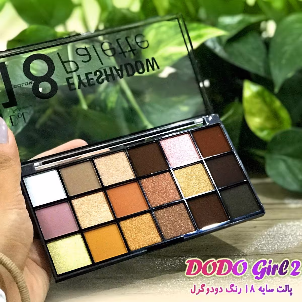 پالت سایه چشم دودوگرل .سایه چشم 18 رنگ اورجینال