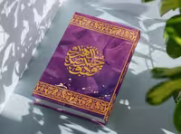 جلد سررسید طلاکوب 1402 | گرافیک با طعم تربچه