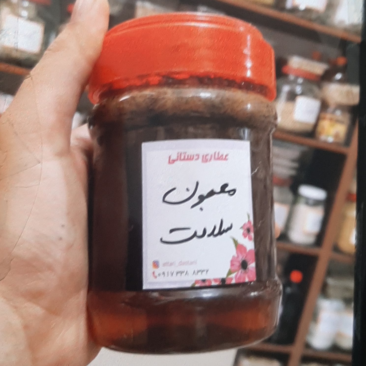 معجون تندرستی عطاری خودمون دفع سردی  (دوسین و ترکیب هر چیز گرم)
