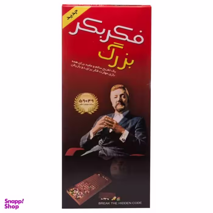بازی فکری فکر بکر مدل 59049