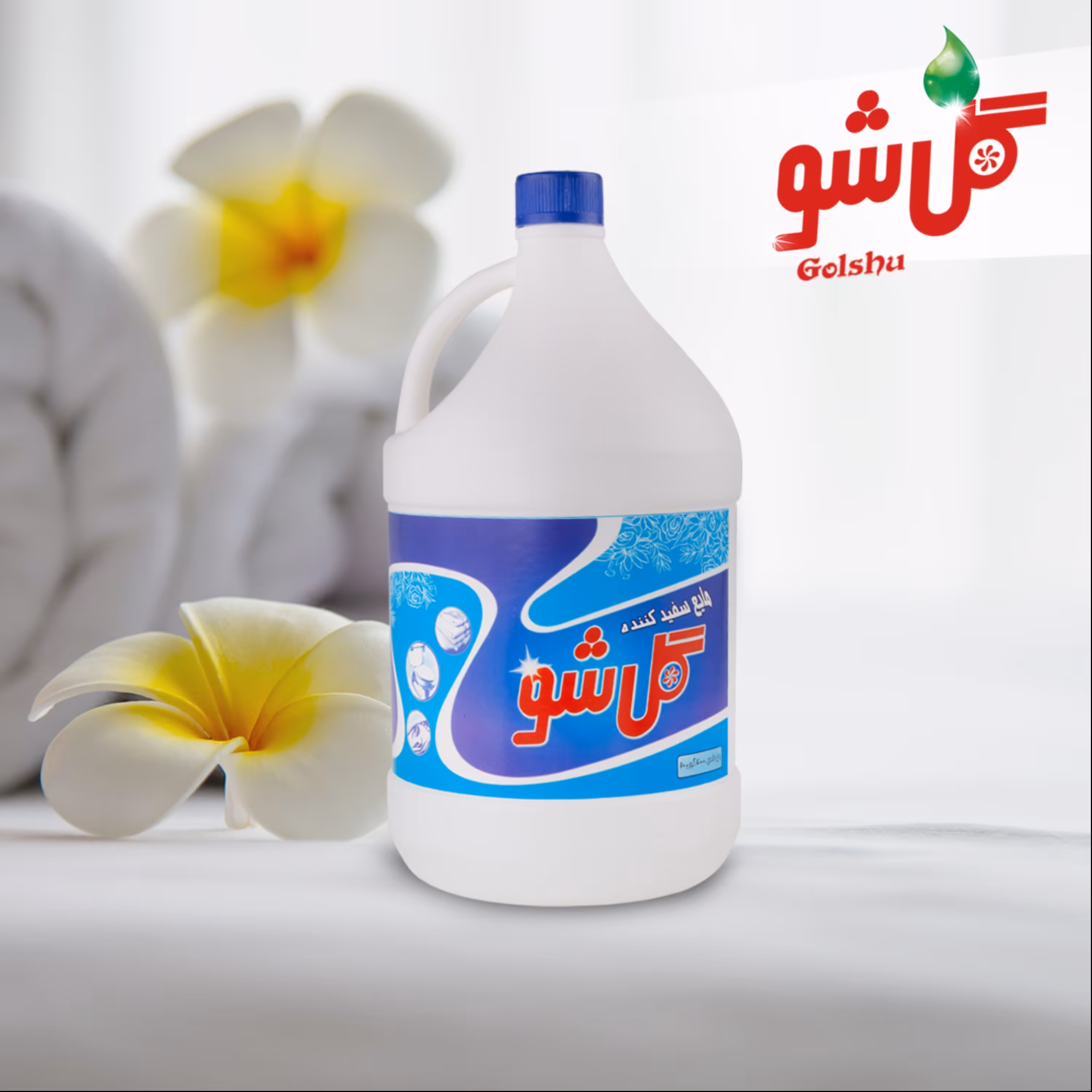 مایع سفیدکننده