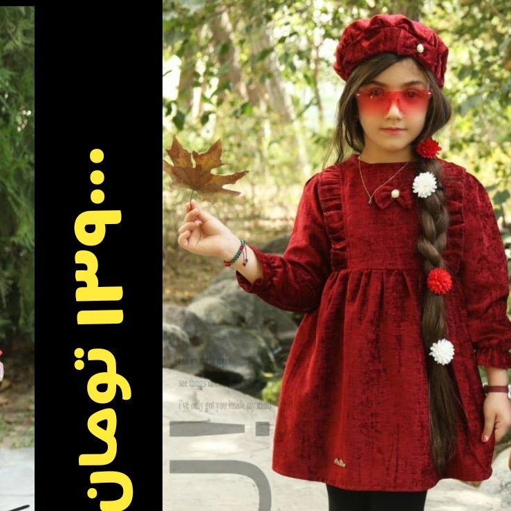 ست پیراهن و کلاه جیگری دخترانه