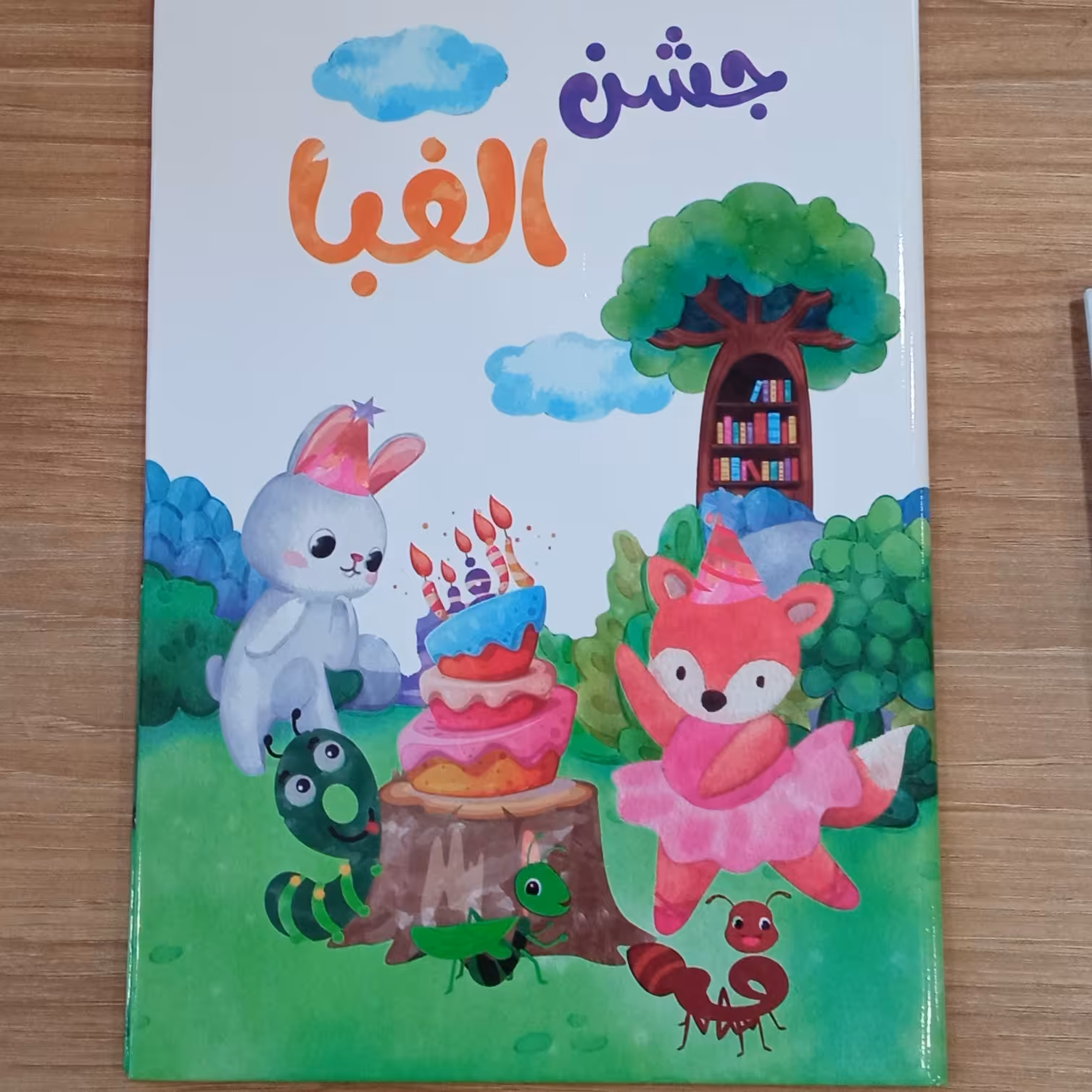 لوح جشن الفبا سلام جنگل آتایا 