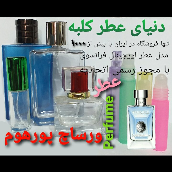 عطر ورساچ پورهوم 5 میل