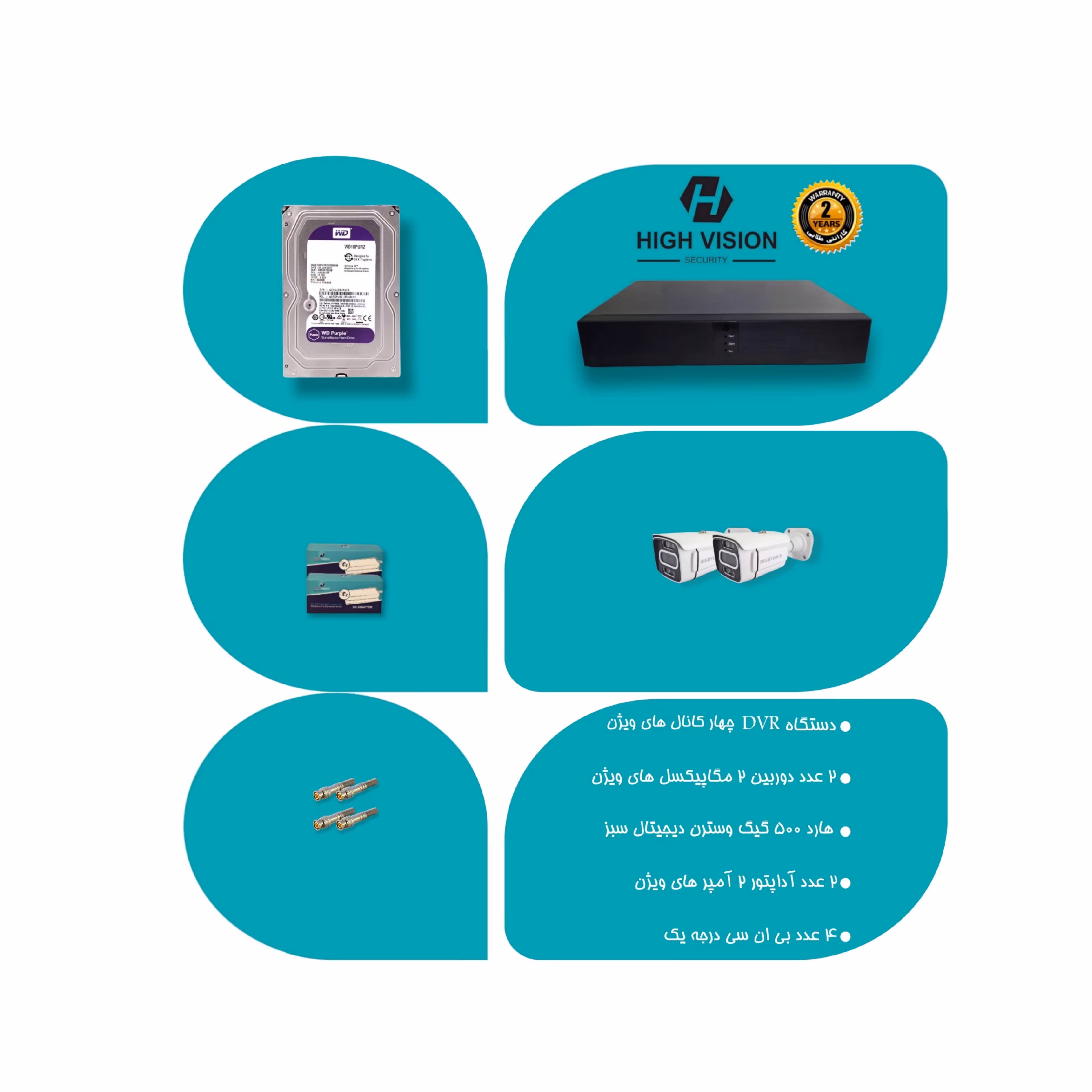 پک 2 دوربین مداربسته 2 مگا پیکسل - HIGH VISION