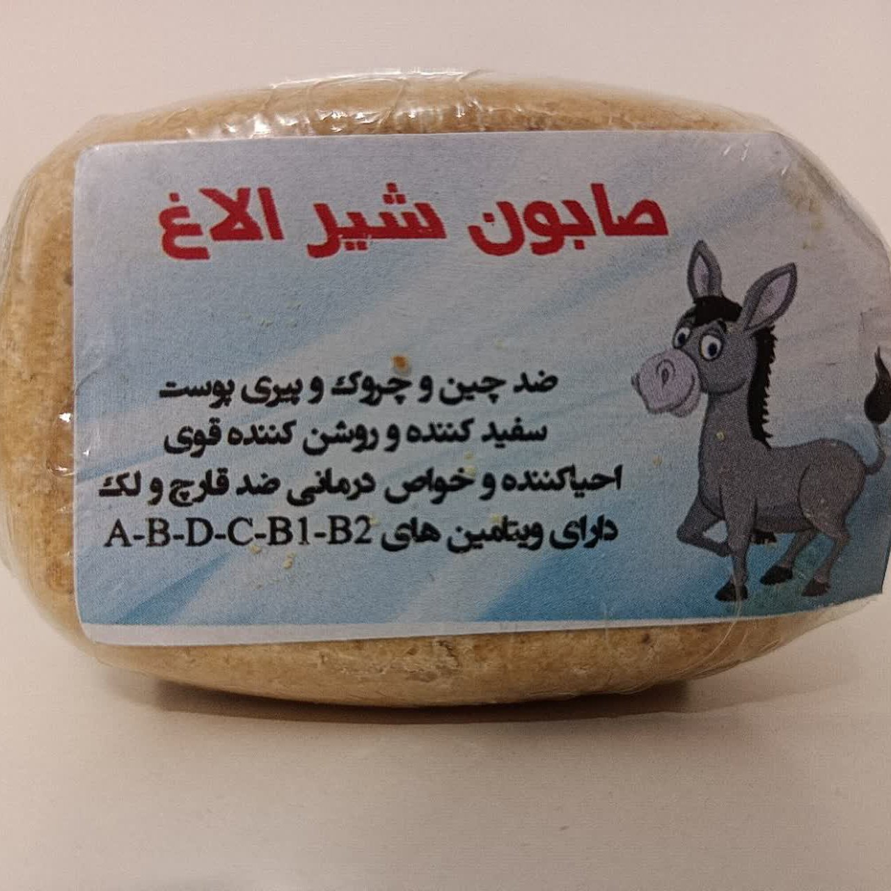 صابون شیر الاغ