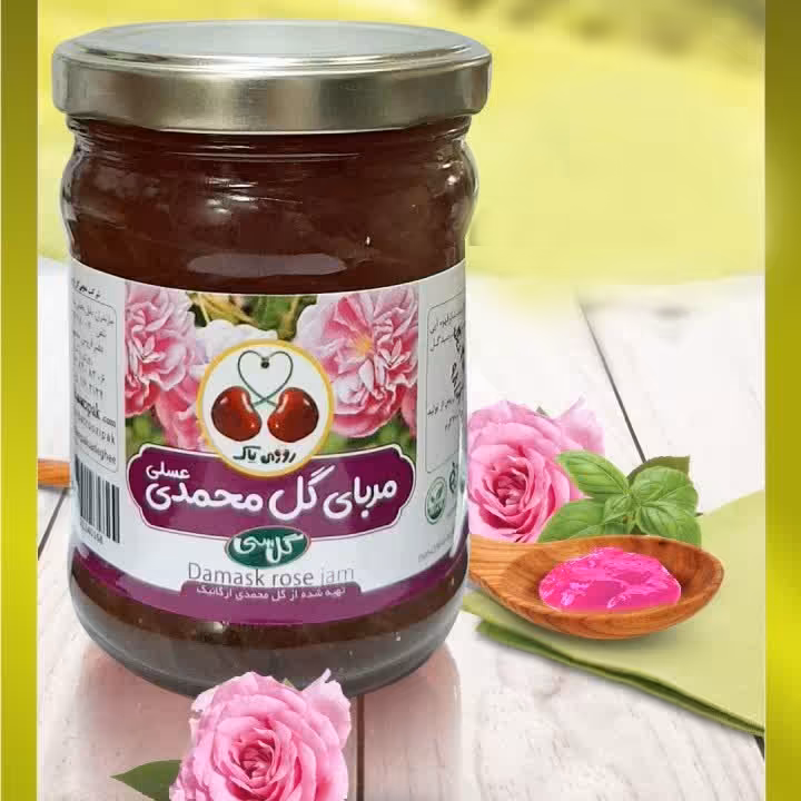 مربای طبیعی گل محمدی عسلی ارگانیک