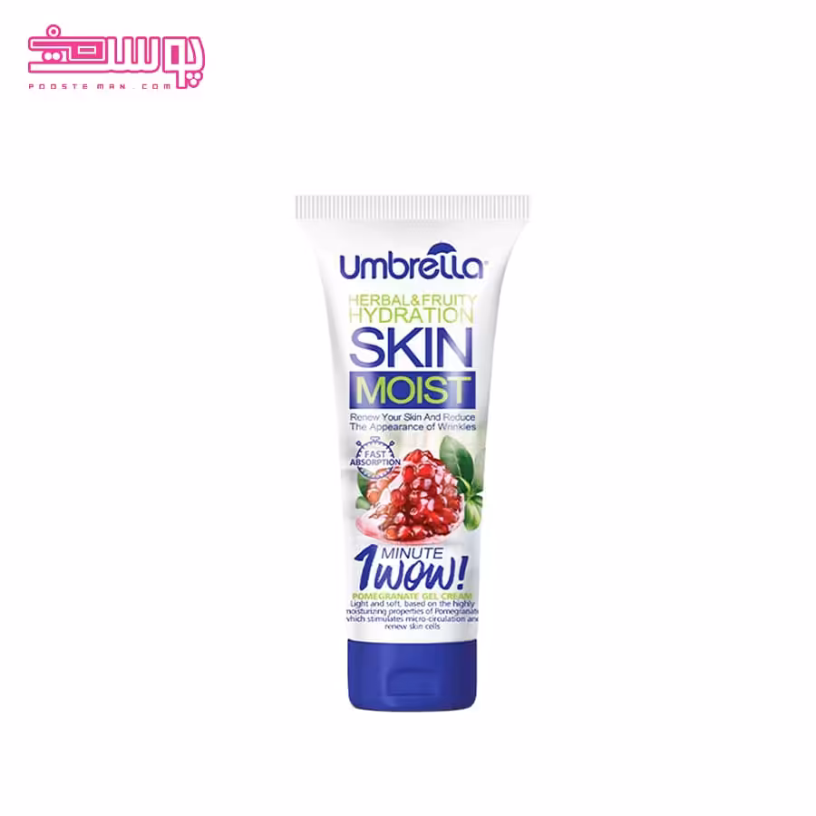 آبرسان تیوپی انار آمبرلا حجم 75ml