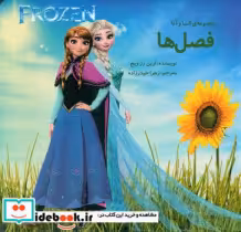 قیمت و خرید کتاب السا و آنا 8 فصل ها کتاب آرین | ایده بوک