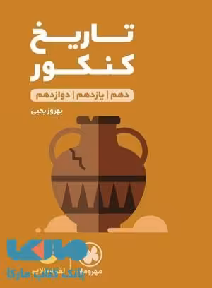 تاریخ کنکور لقمه طلایی مهروماه