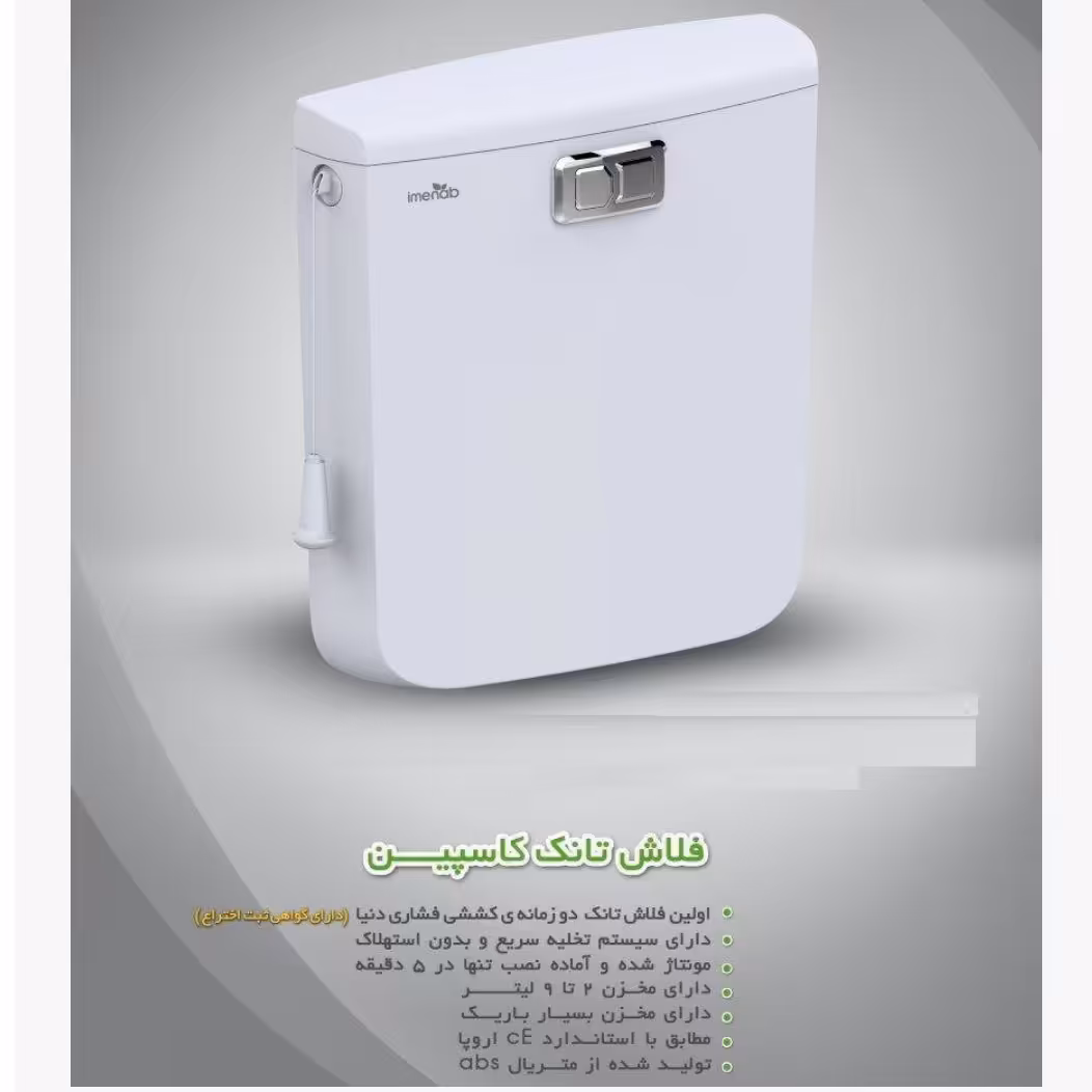 فلاشتانک فوق باریک ایمن آب  سفید  