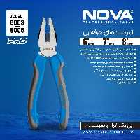 انبردست نووا مدل 8004 مخصوص فنی کارها سایز 7 اینچ NOVA