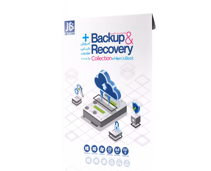 نرم افزار Backup and Recovery Collection نشر جی بی تیم