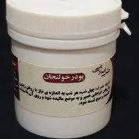 خولنجان 2 قوطی (مخصوص آقایان) 