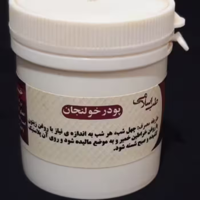 خولنجان 2 قوطی (مخصوص آقایان) 