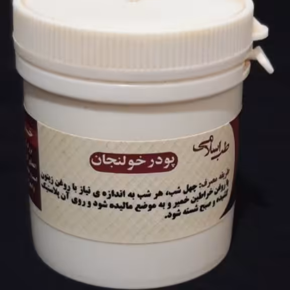 خولنجان 2 قوطی (مخصوص آقایان) 
