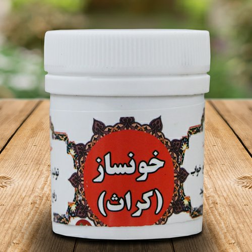 خونساز (کراث)ترکیب گیاهی
