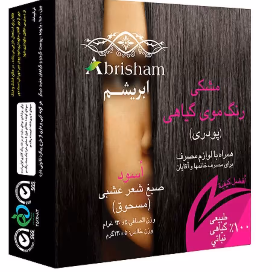 رنگ موی مشکی گیاهی ابریشم 