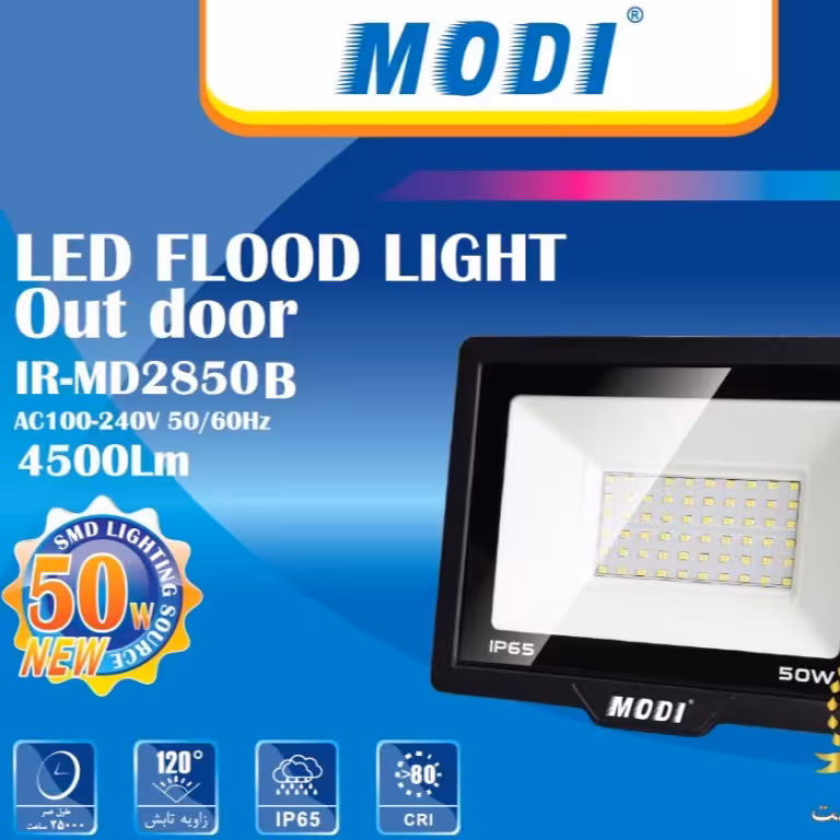 پروژکتور 50 وات smd  مودی  ضمانت دار پس کرایه