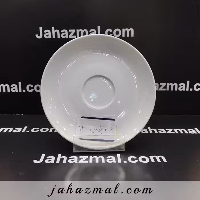 نعلبکی H1 هتلی تقدیس (زیر فنجان H1)