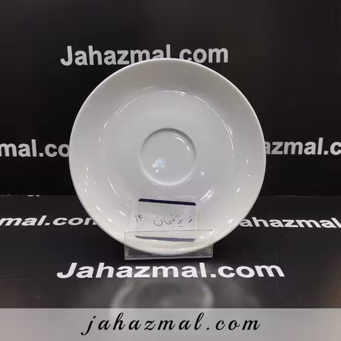 نعلبکی H1 هتلی تقدیس (زیر فنجان H1)