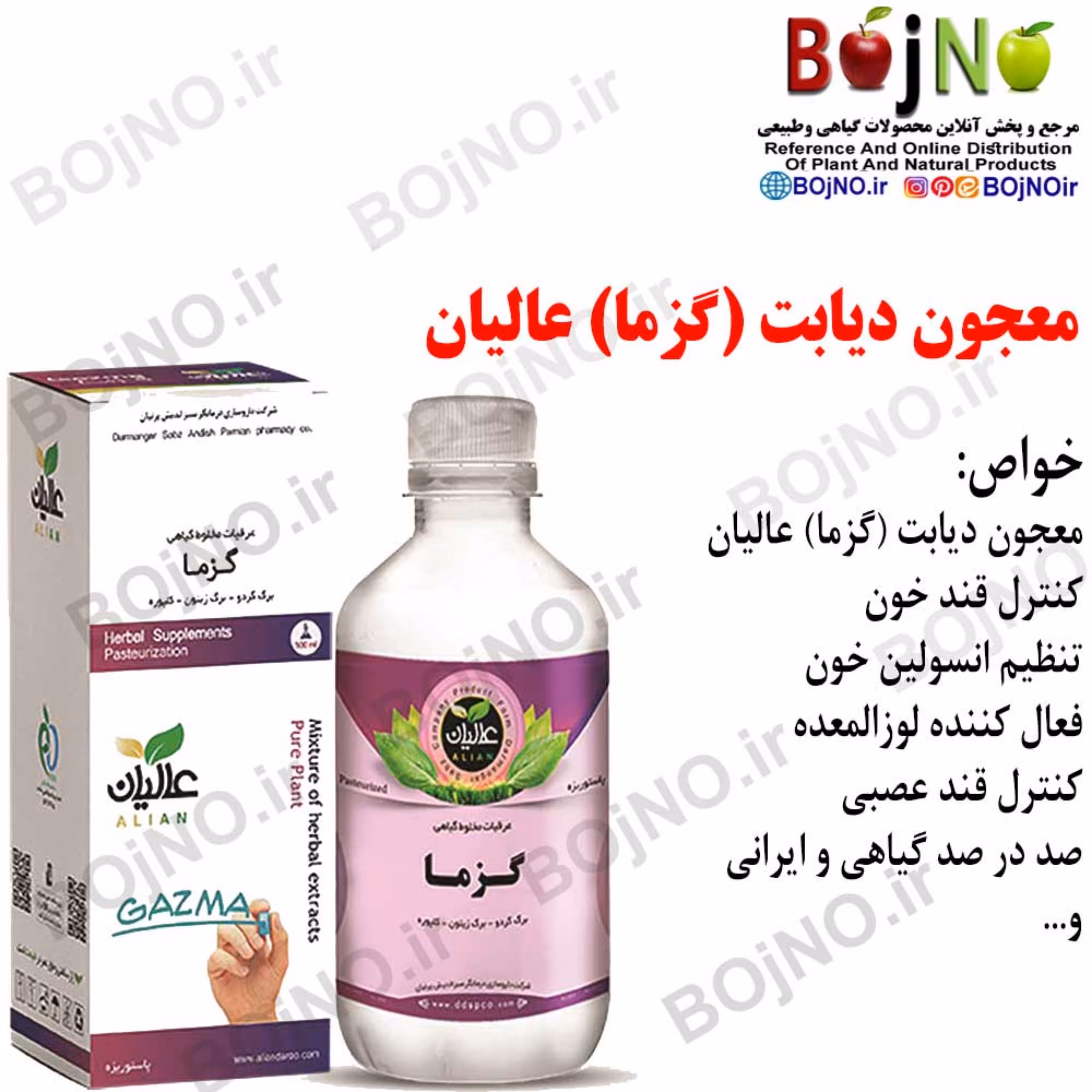 معجون دیابت (گزما) عالیان