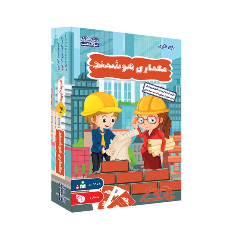 بازی فکری مکعب مدل معماری هوشمند