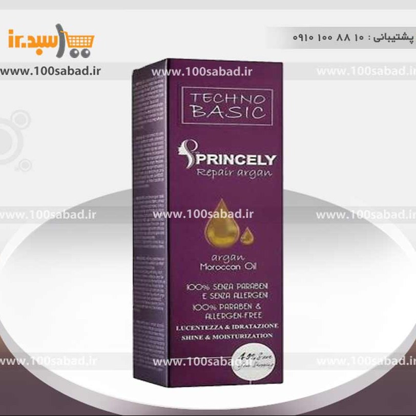 روغن تقویت کننده آرگان 3 کاره پمپی 50 میل پروپرنسلی Pro PRINCELY